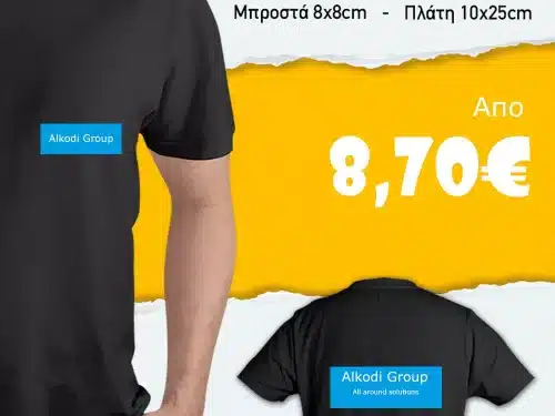 T-shirt με τύπωμα